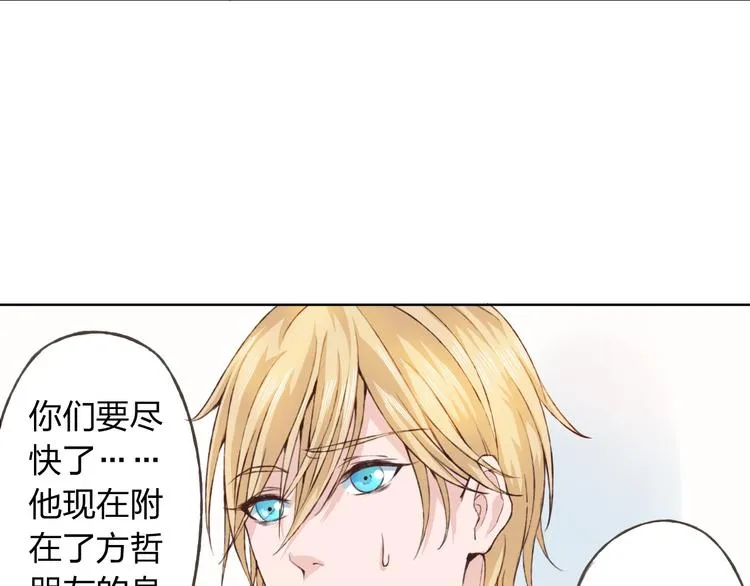 第18话 这个家伙是谁 第58页