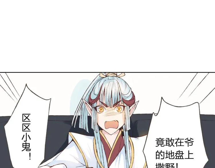 第18话 这个家伙是谁 第60页