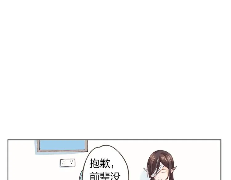 第18话 这个家伙是谁 第66页