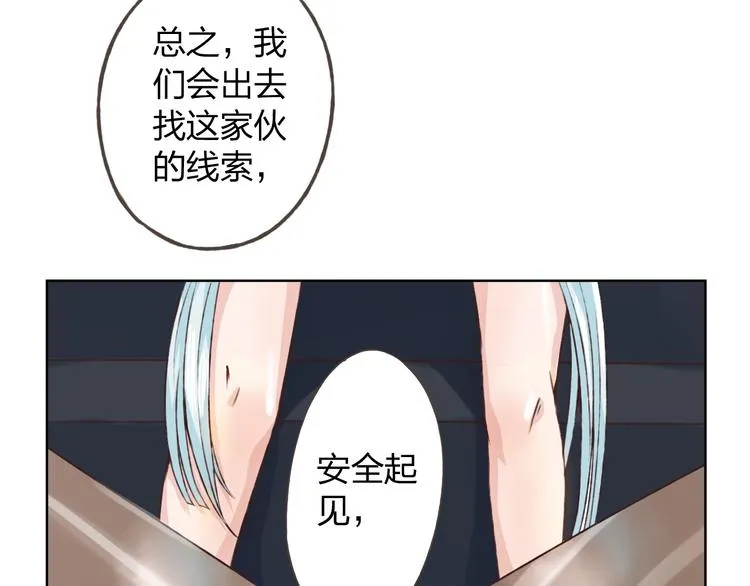第18话 这个家伙是谁 第72页