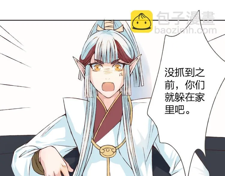 第18话 这个家伙是谁 第74页