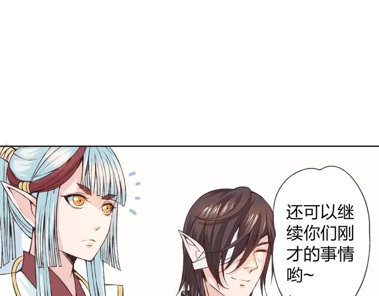 第18话 这个家伙是谁 第76页