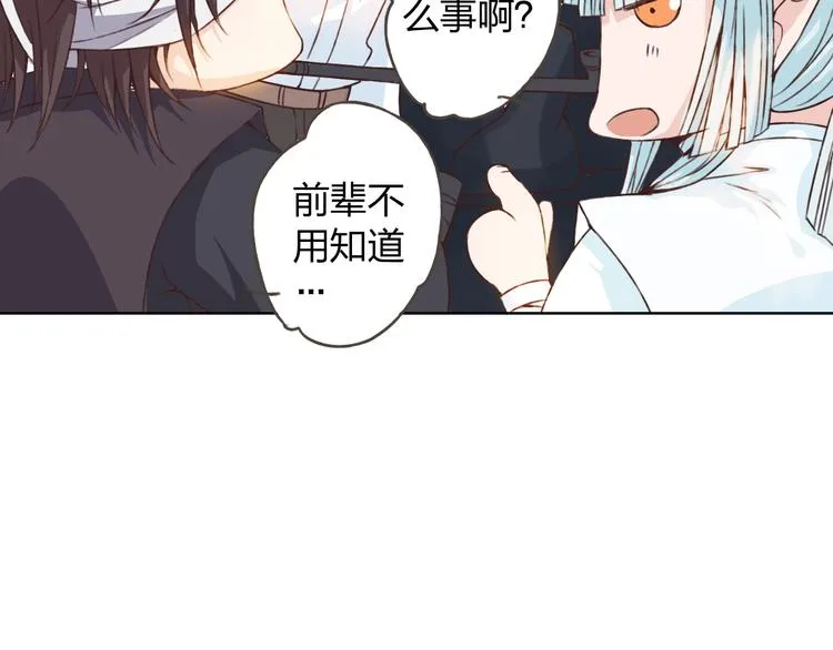 第18话 这个家伙是谁 第79页