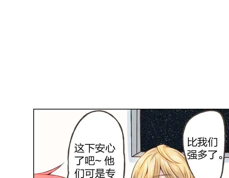 第18话 这个家伙是谁 第93页