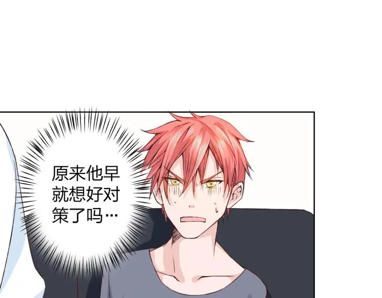 第18话 这个家伙是谁 第95页
