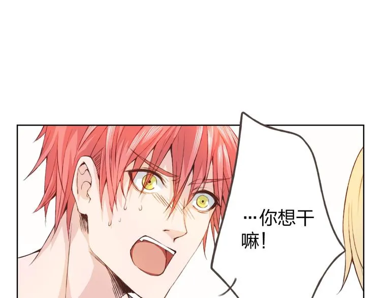 第18话 这个家伙是谁 第100页