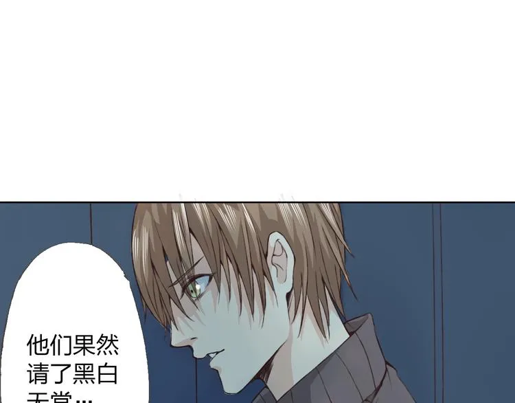 第18话 这个家伙是谁 第117页