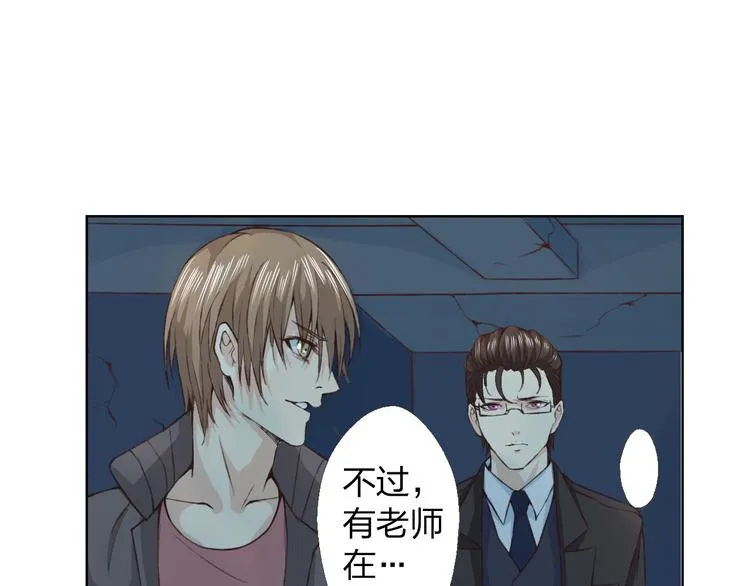 第18话 这个家伙是谁 第119页