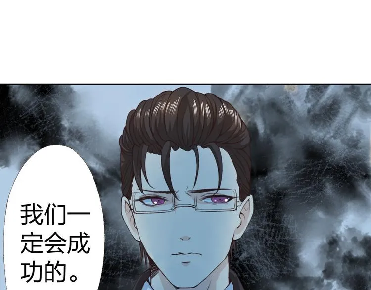 第18话 这个家伙是谁 第121页