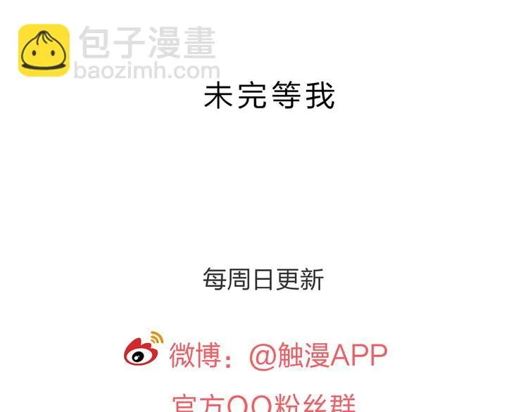 第18话 这个家伙是谁 第124页