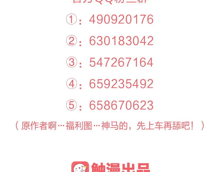 第18话 这个家伙是谁 第125页