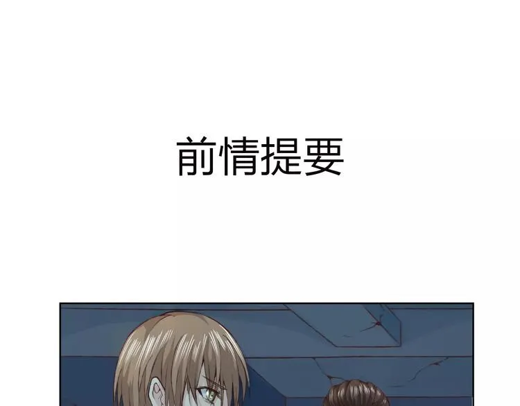 第19话 谁要和你殉情！ 第1页