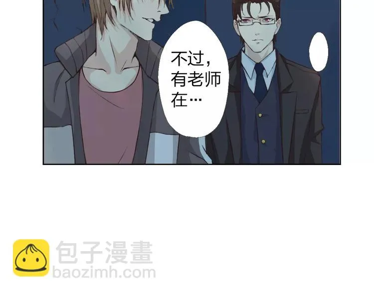 第19话 谁要和你殉情！ 第2页