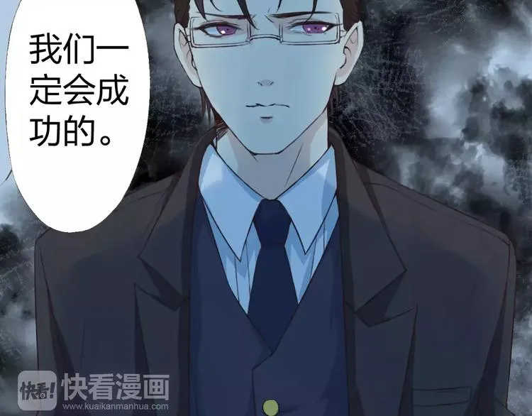 第19话 谁要和你殉情！ 第4页