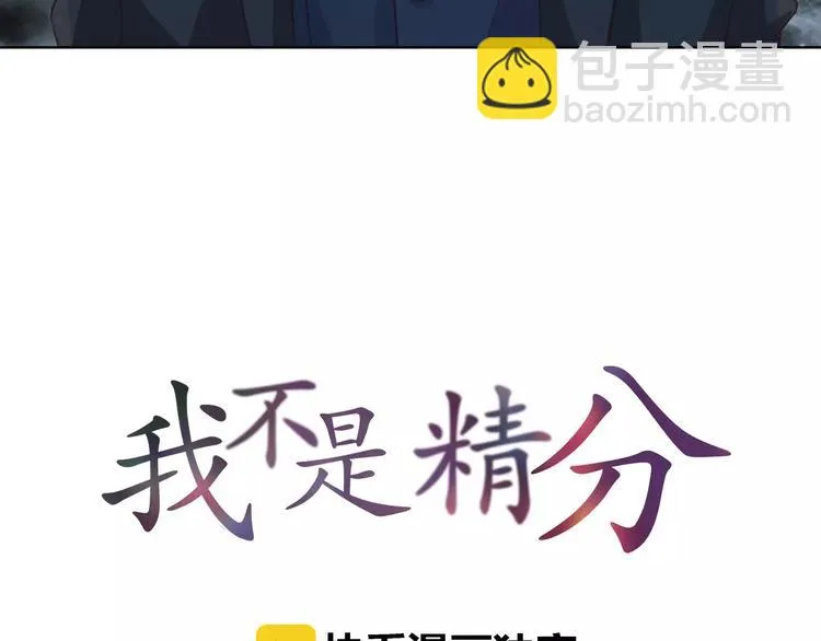 第19话 谁要和你殉情！ 第5页
