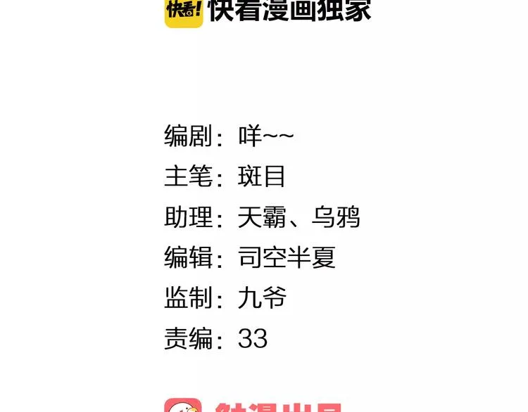 第19话 谁要和你殉情！ 第6页