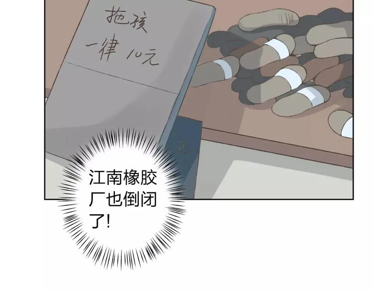 第19话 谁要和你殉情！ 第10页