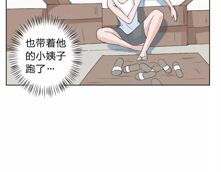 第19话 谁要和你殉情！ 第13页