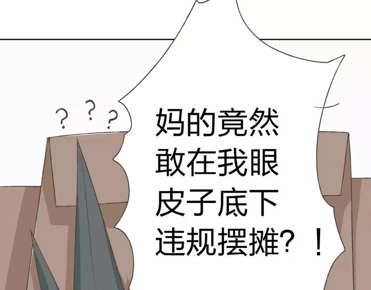 第19话 谁要和你殉情！ 第16页
