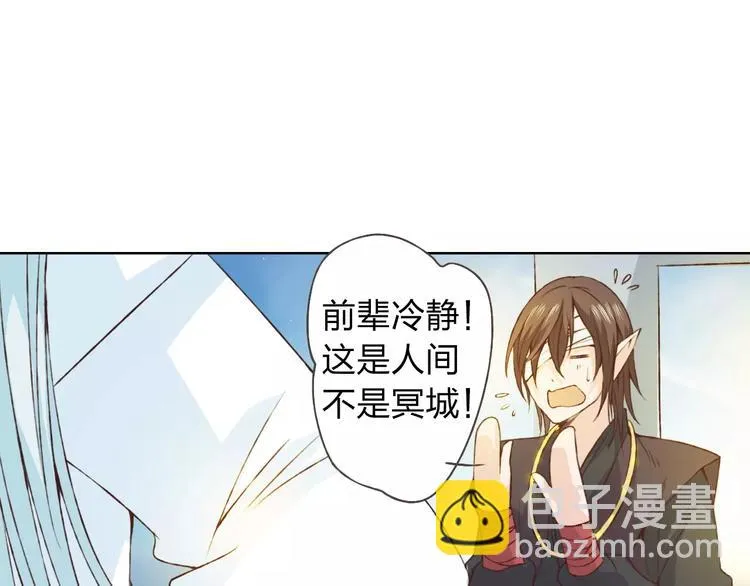 第19话 谁要和你殉情！ 第18页
