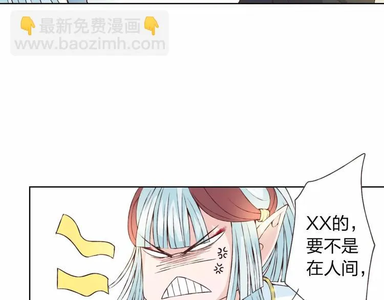 第19话 谁要和你殉情！ 第19页