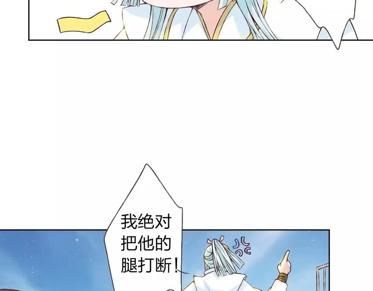 第19话 谁要和你殉情！ 第20页