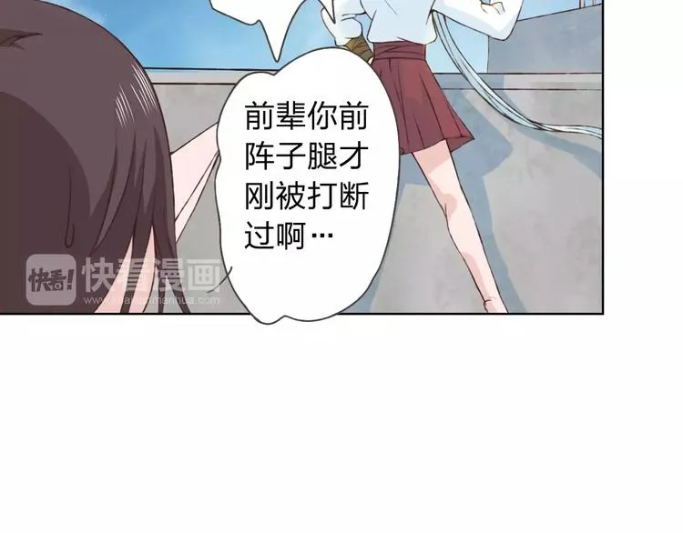 第19话 谁要和你殉情！ 第21页