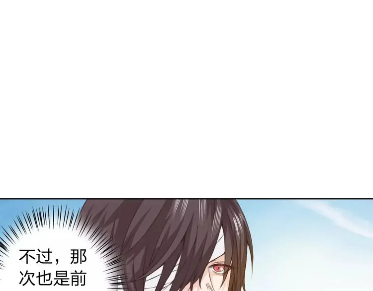 第19话 谁要和你殉情！ 第22页