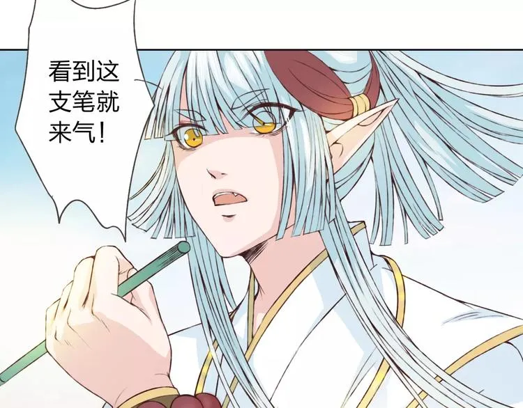 第19话 谁要和你殉情！ 第24页