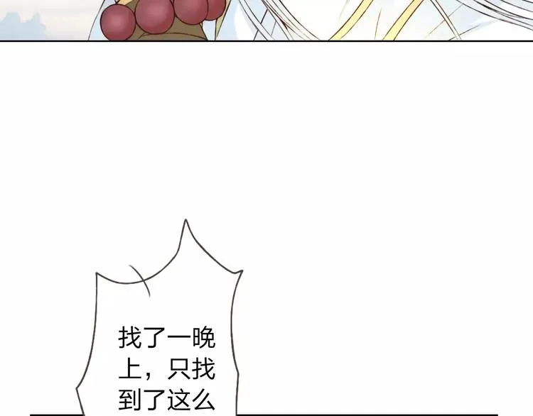 第19话 谁要和你殉情！ 第25页