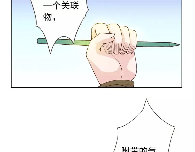 第19话 谁要和你殉情！ 第26页