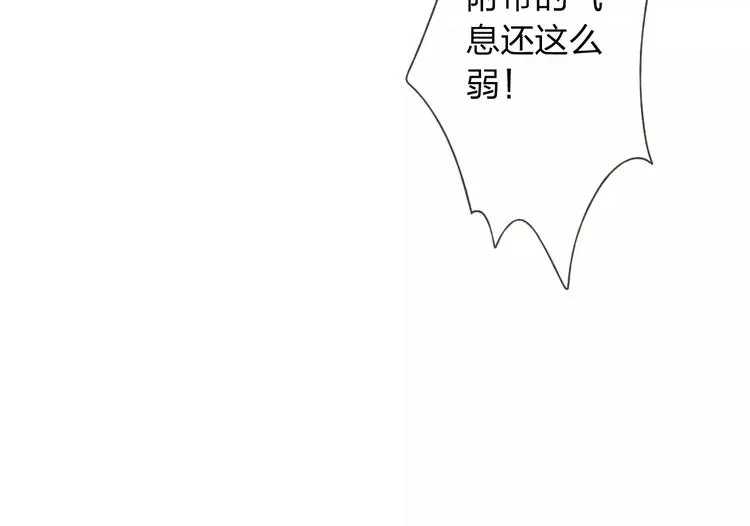 第19话 谁要和你殉情！ 第27页