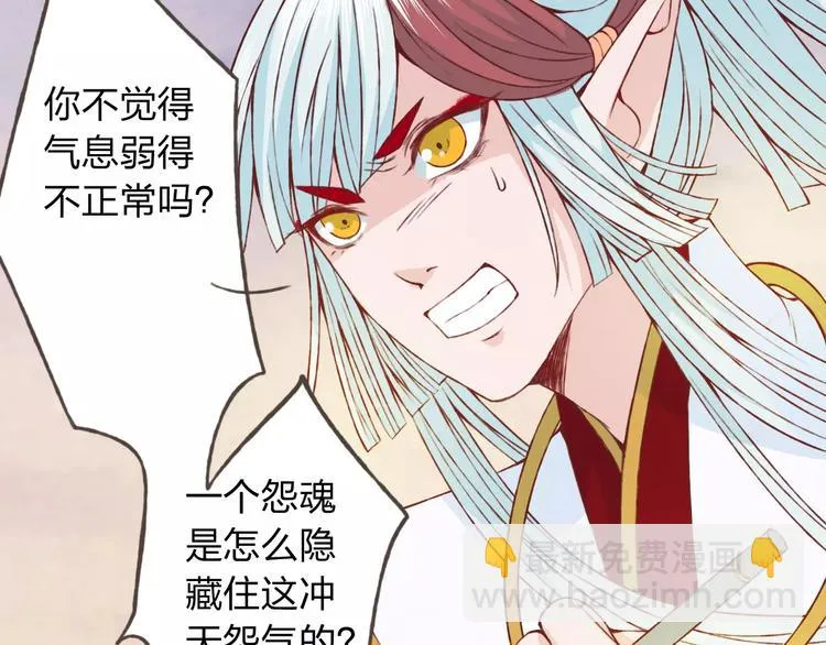 第19话 谁要和你殉情！ 第30页