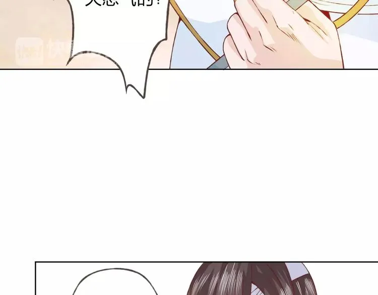 第19话 谁要和你殉情！ 第31页