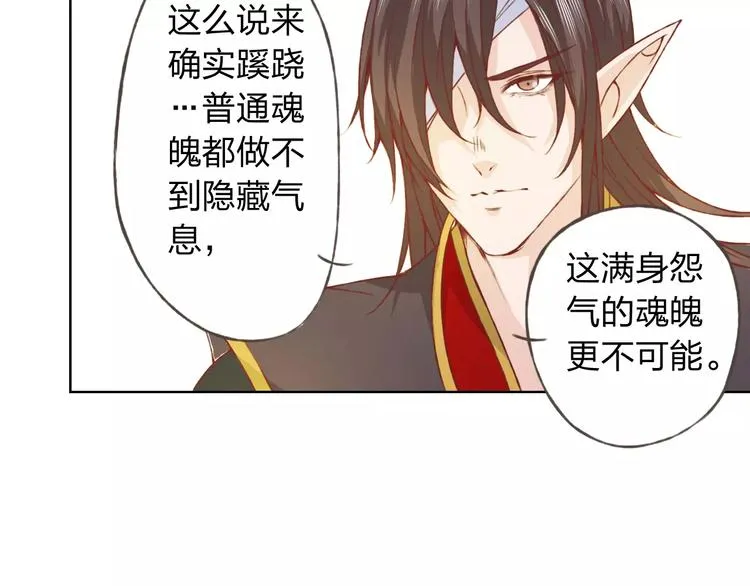 第19话 谁要和你殉情！ 第32页