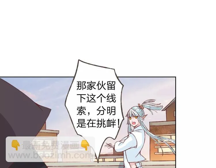 第19话 谁要和你殉情！ 第33页