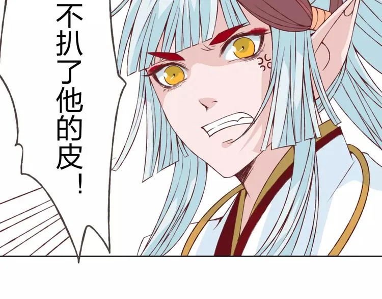 第19话 谁要和你殉情！ 第35页