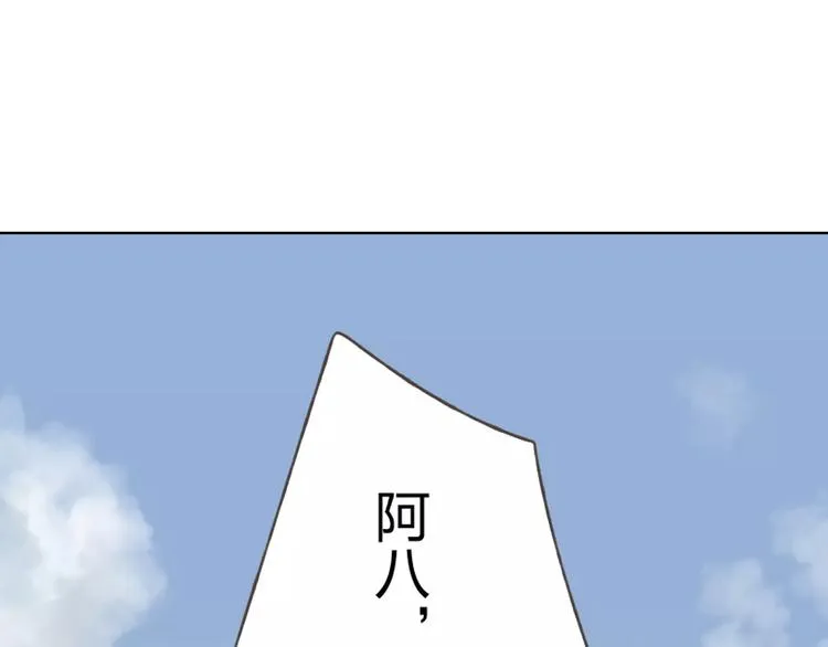 第19话 谁要和你殉情！ 第37页