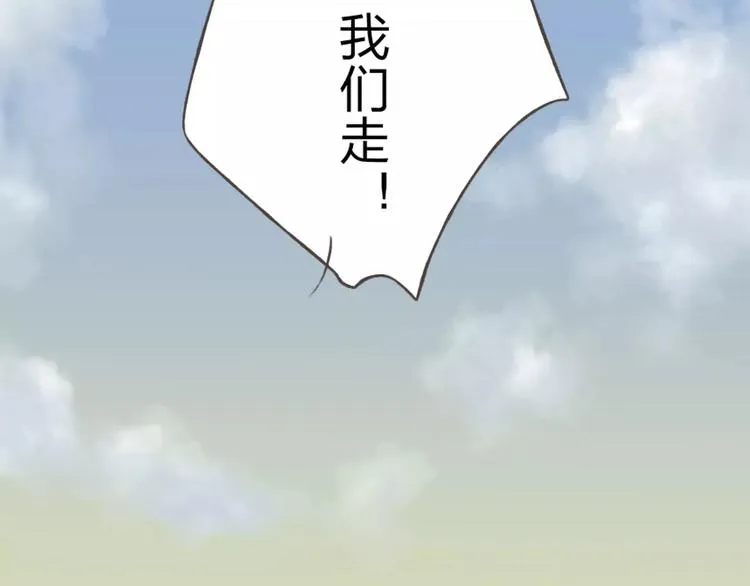 第19话 谁要和你殉情！ 第38页