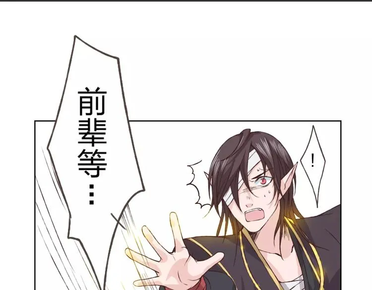 第19话 谁要和你殉情！ 第39页