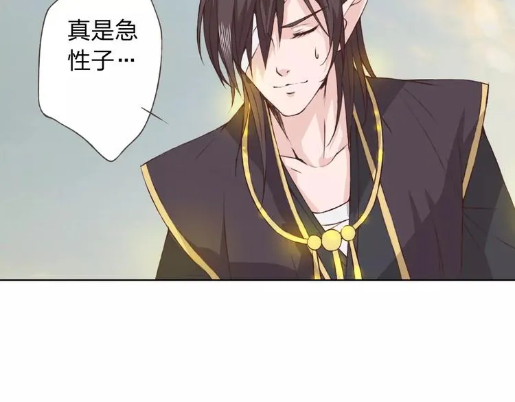 第19话 谁要和你殉情！ 第41页