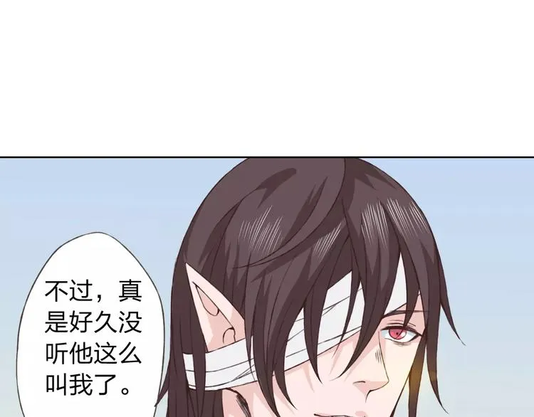 第19话 谁要和你殉情！ 第42页