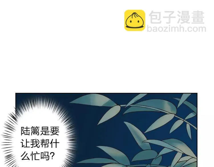 第19话 谁要和你殉情！ 第50页