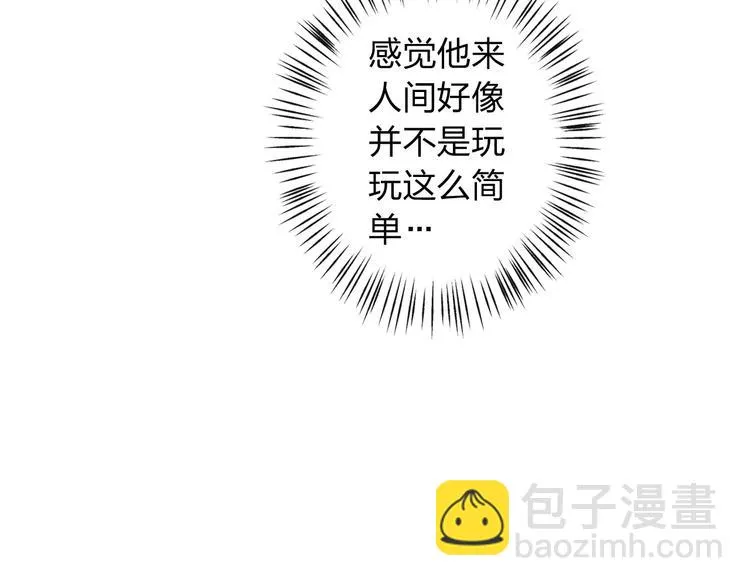 第19话 谁要和你殉情！ 第53页