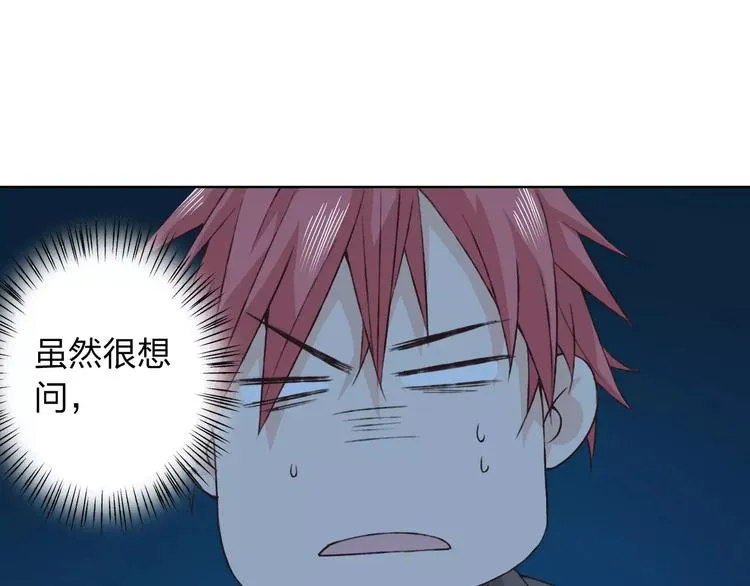 第19话 谁要和你殉情！ 第55页