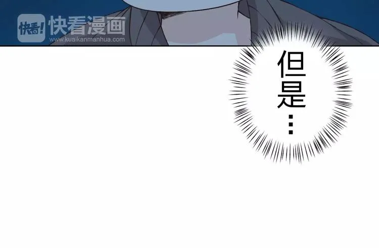 第19话 谁要和你殉情！ 第56页