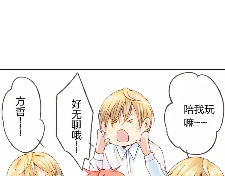 第19话 谁要和你殉情！ 第57页
