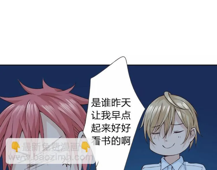 第19话 谁要和你殉情！ 第66页