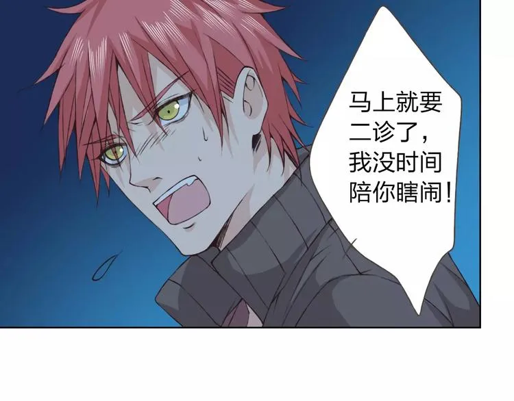 第19话 谁要和你殉情！ 第68页