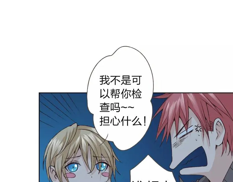 第19话 谁要和你殉情！ 第69页